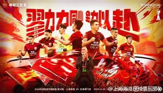 ng28-赛前上海海港回应争议——德国杯节点到来；目标明确；赛季目标并未改变